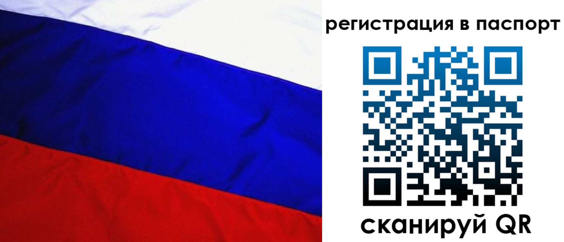 временная регистрация адрес в Северске