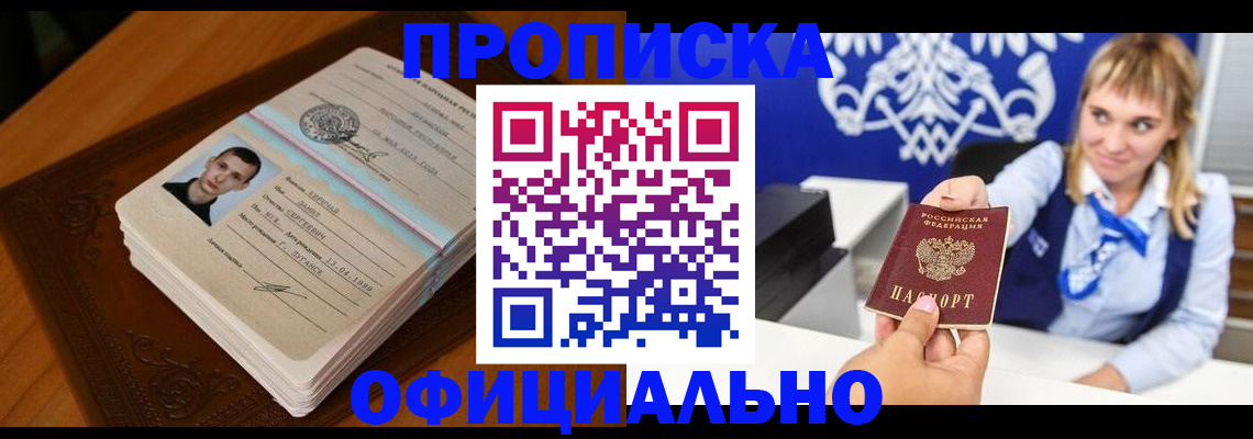 регистрация в Северске