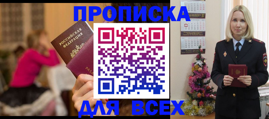 регистрация в Северске